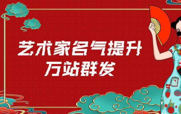 鲁甸县-哪些网站为艺术家提供了最佳的销售和推广机会？